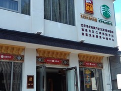 易点点客户—北京藏堡餐厅